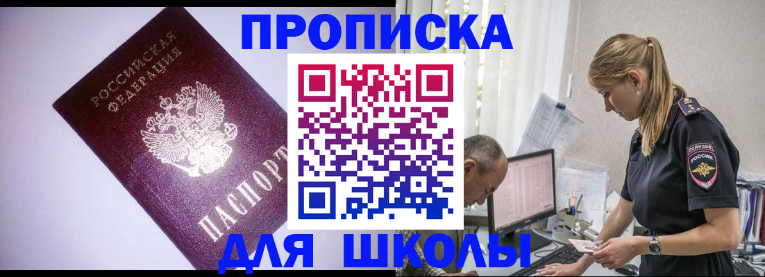 временная регистрация недорого в Тынде