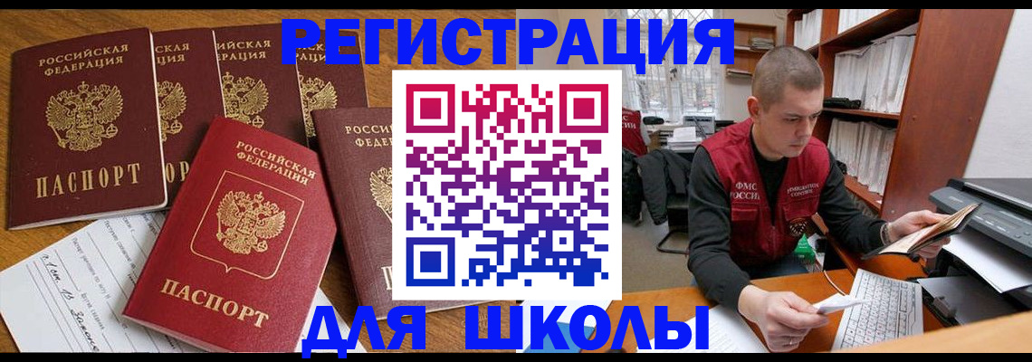временная регистрация госуслуги в Тынде